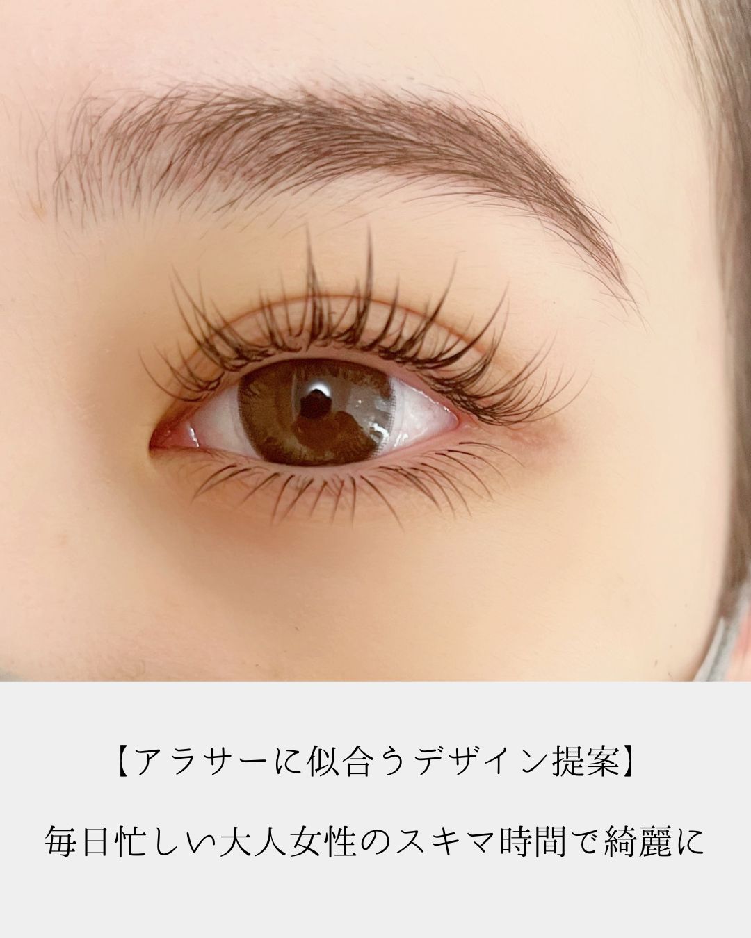 梅田・茶屋町・中崎町のまつげエクステ・まつげパーマsalon ulu（ウル）